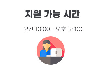 영업시간 안내