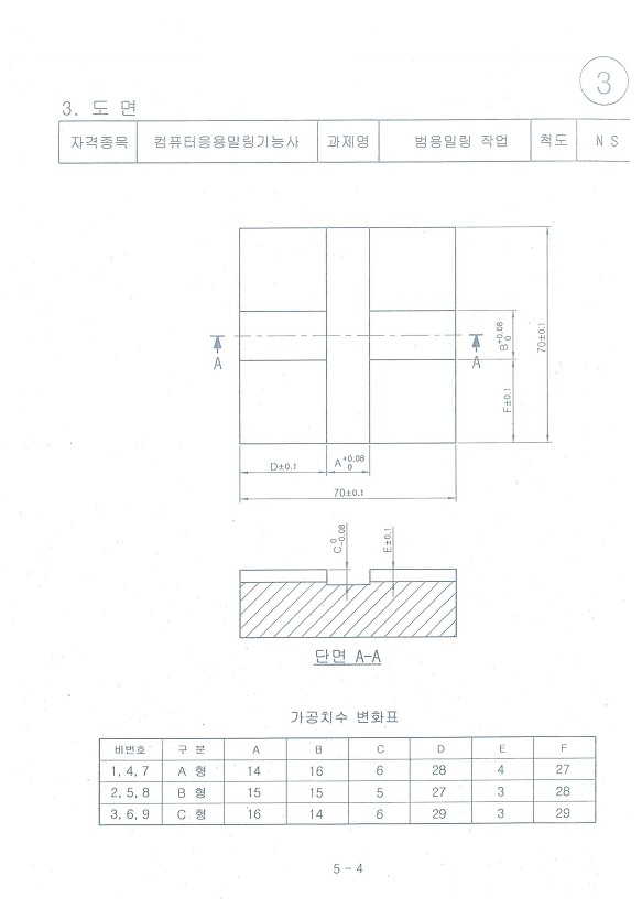 컴퓨터응용밀링기능사_1.jpg